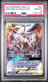 Arceus & Dialga & Palkia Gx