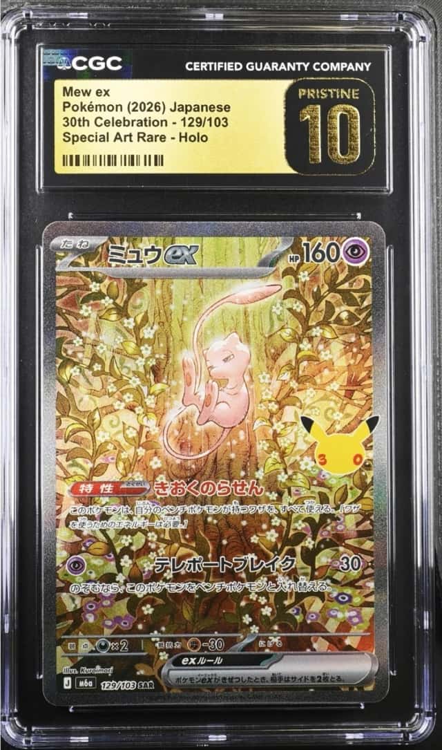 Mew ex