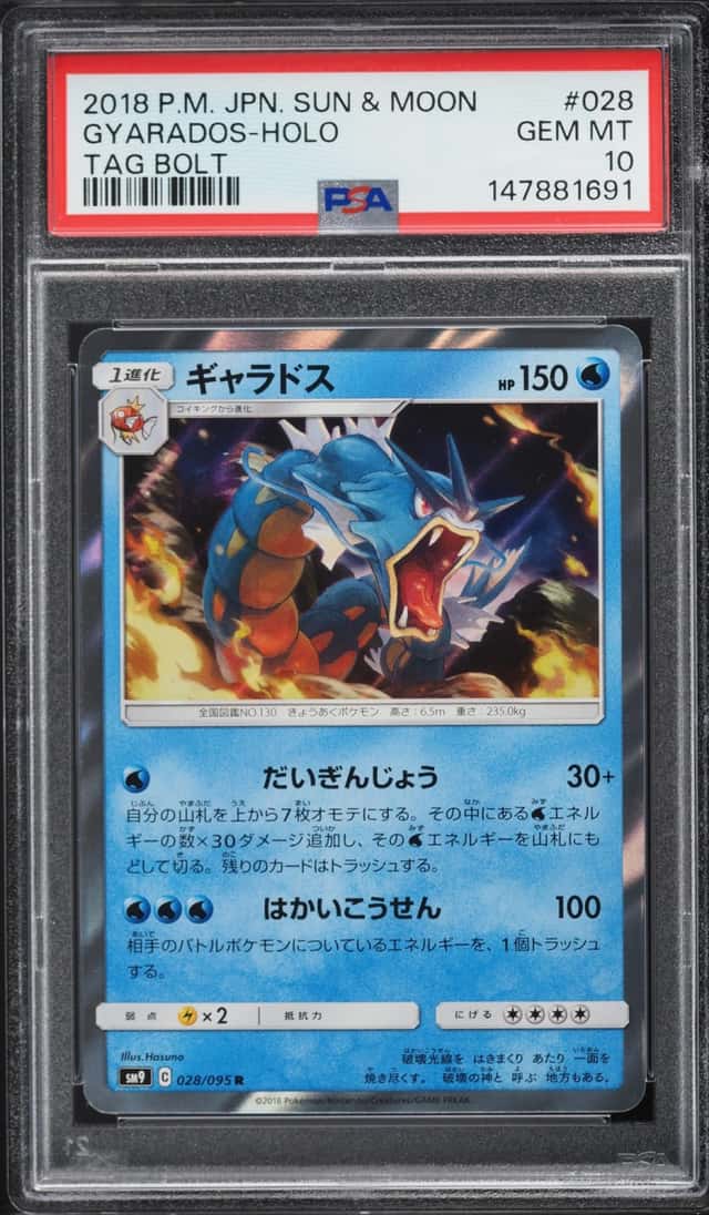 2018 Pokemon Japanese Sun & Moon Tag Bolt Holo Gyarados #28 PSA 10 GEM MINT