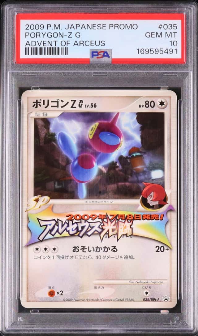 Porygon-Z G
