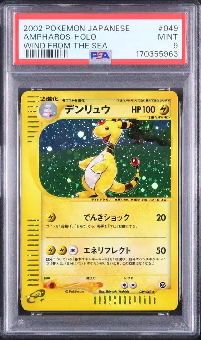 2002 Pokemon Japanese Ampharos Rare Holo Unlimited Wind from The Sea #049 PSA 9