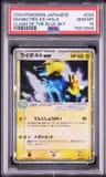 Manectric Ex
