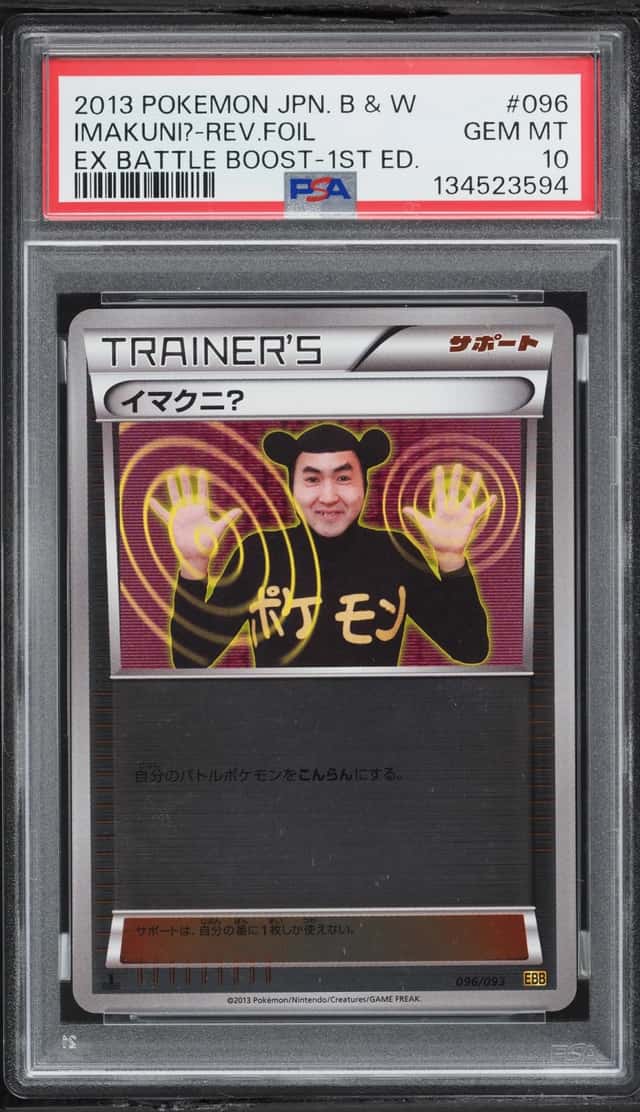 Imakuni