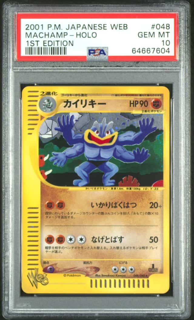 2001 Pokemon Japanese Web 1st Edition Holo Machamp #048 PSA 10 GEM MINT