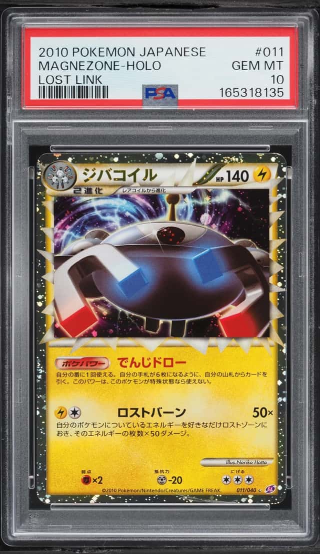 Magnezone