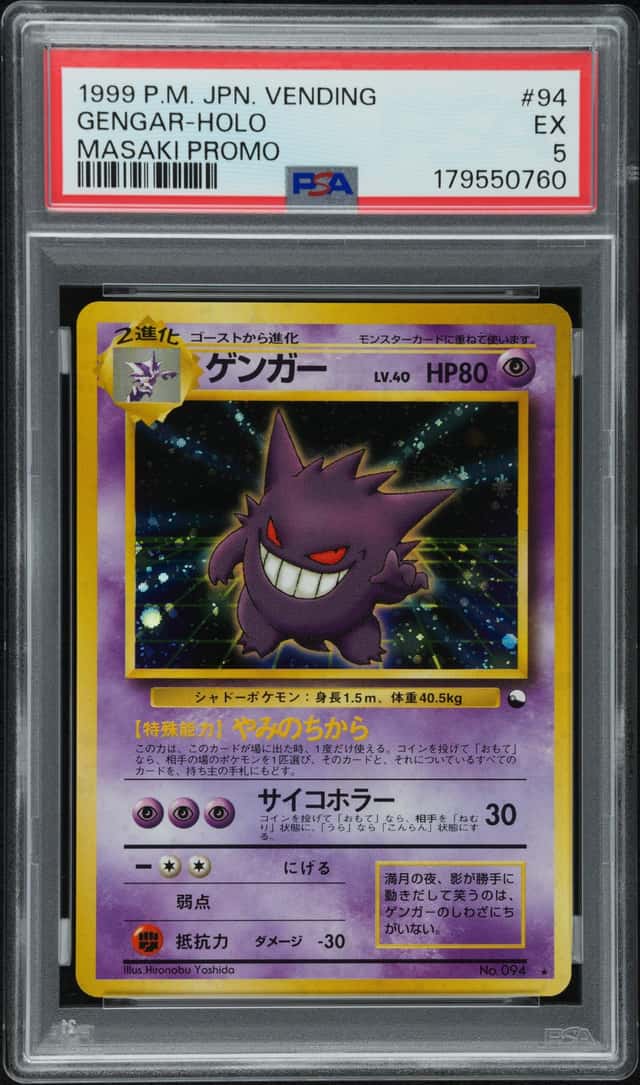 Gengar