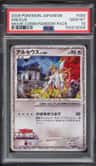 Arceus