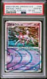 Arceus