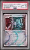 Arceus
