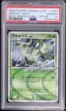 Arceus