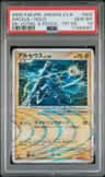 Arceus
