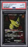 Giratina Ex
