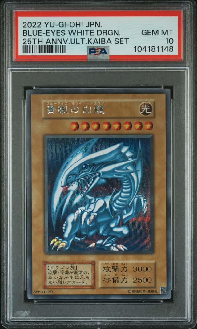 BLUE-EYES WHITE DRGN.