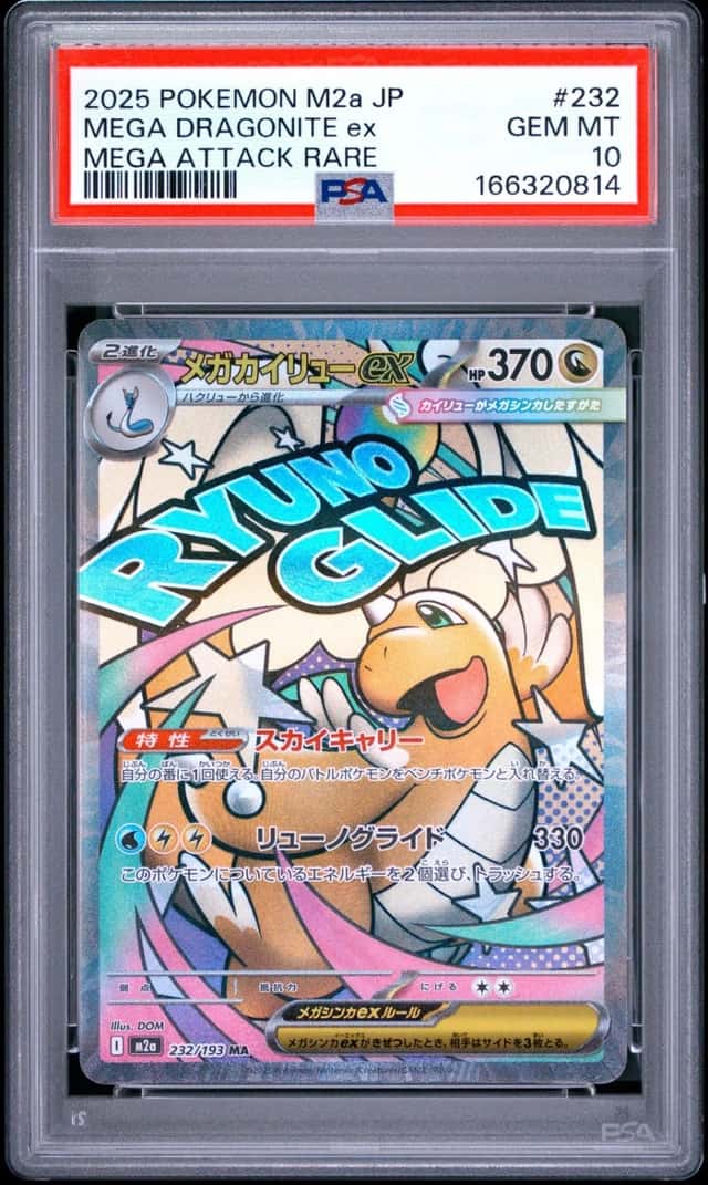 MEGA DRAGONITE ex