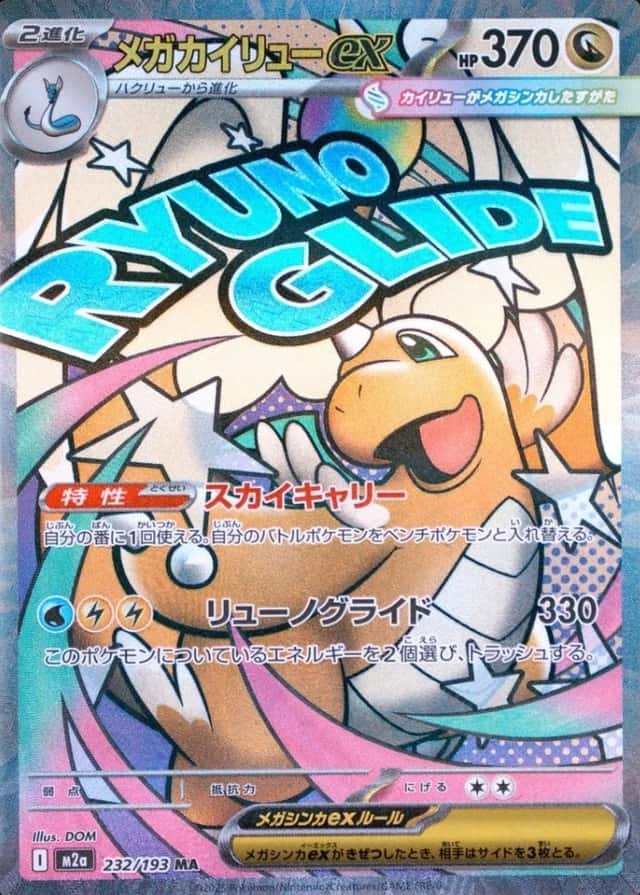 Attack Rare