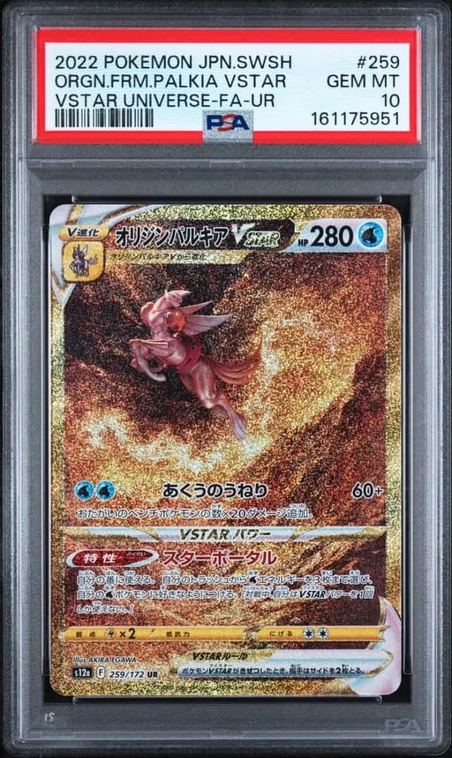 Origin Forme Palkia VSTAR