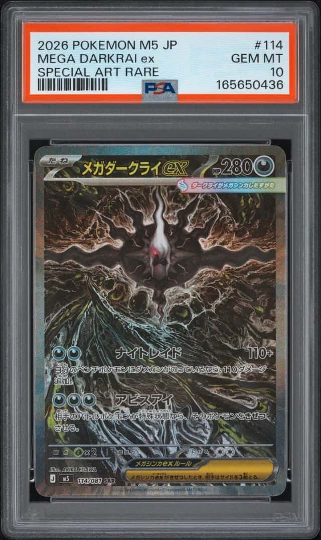 2026 POKEMON JAPANESE M5-ABYSS EYE SPECIAL ART RARE #114 MEGA DARKRAI EX PSA 10
