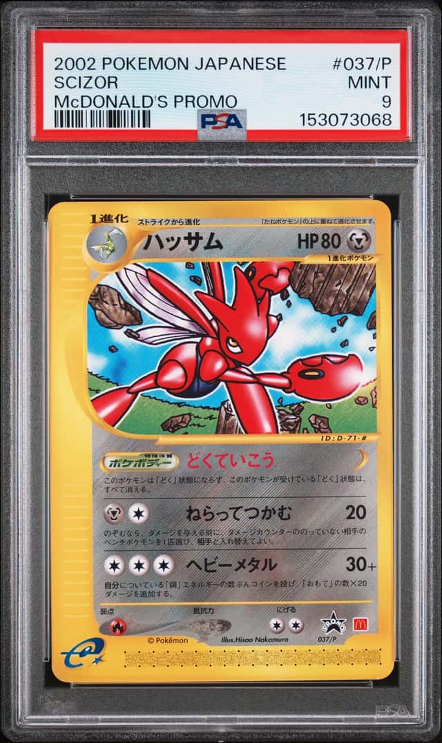 SCIZOR 2002 POKEMON JAPANESE MCDONALD'S PROMO 037/P PSA 9 MINT Q4374