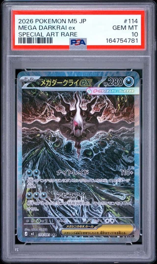 MEGA DARKRAI ex