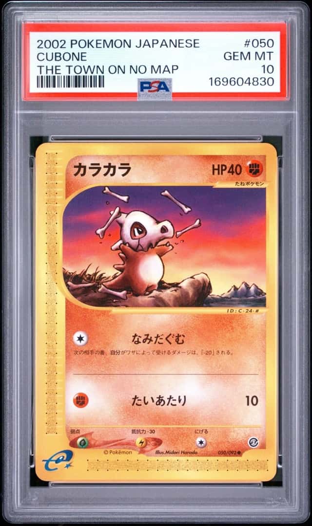 Cubone