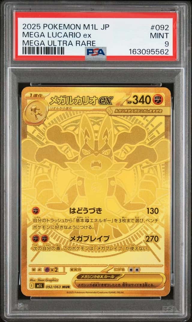 2025 POKEMON JAPANESE M1L-MEGA BRAVE MEGA ULTRA RARE #092 MEGA LUCARIO EX PSA 9
