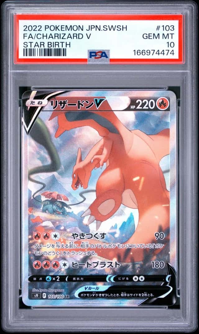 2022 POKEMON JAPANESE SWORD & SHIELD STAR BIRTH #103 FULL ART/CHARIZARD V PSA 10