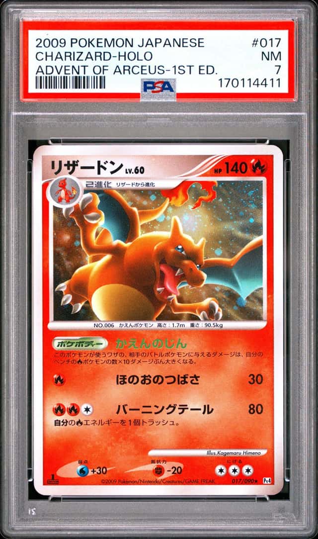 2009 POKEMON JAPANESE ADVENT OF ARCEUS 1ST EDITION #017 CHARIZARD-HOLO PSA 7