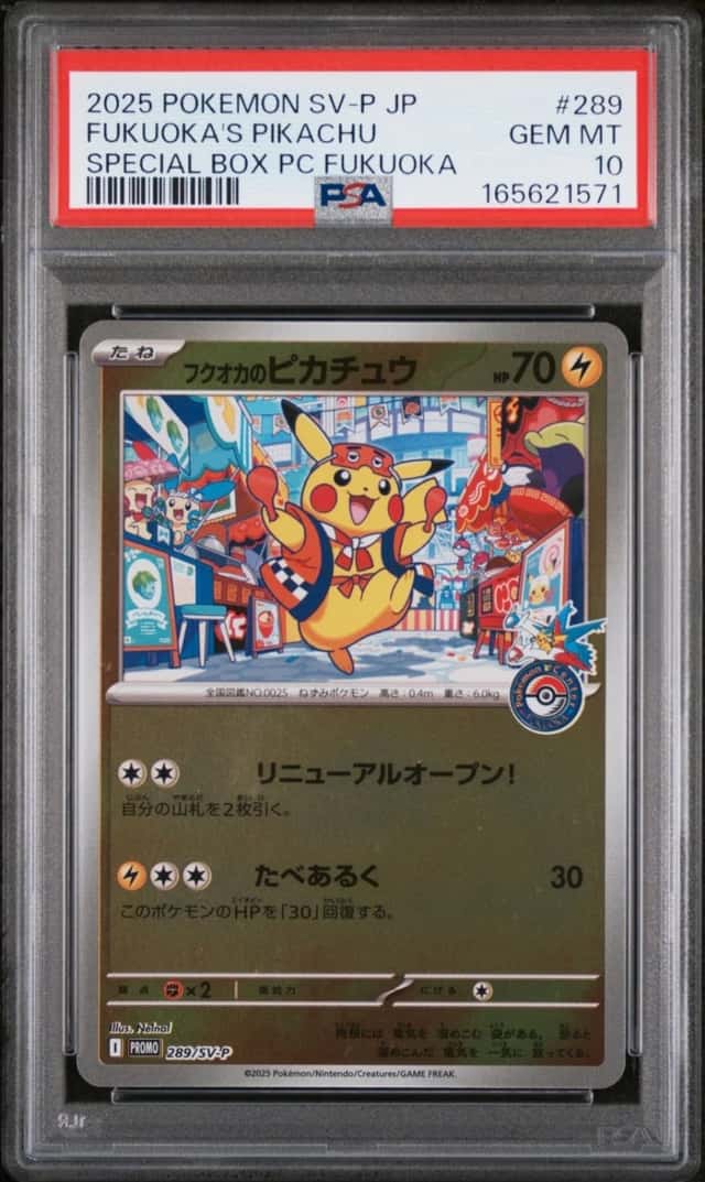 Fukuoka's Pikachu