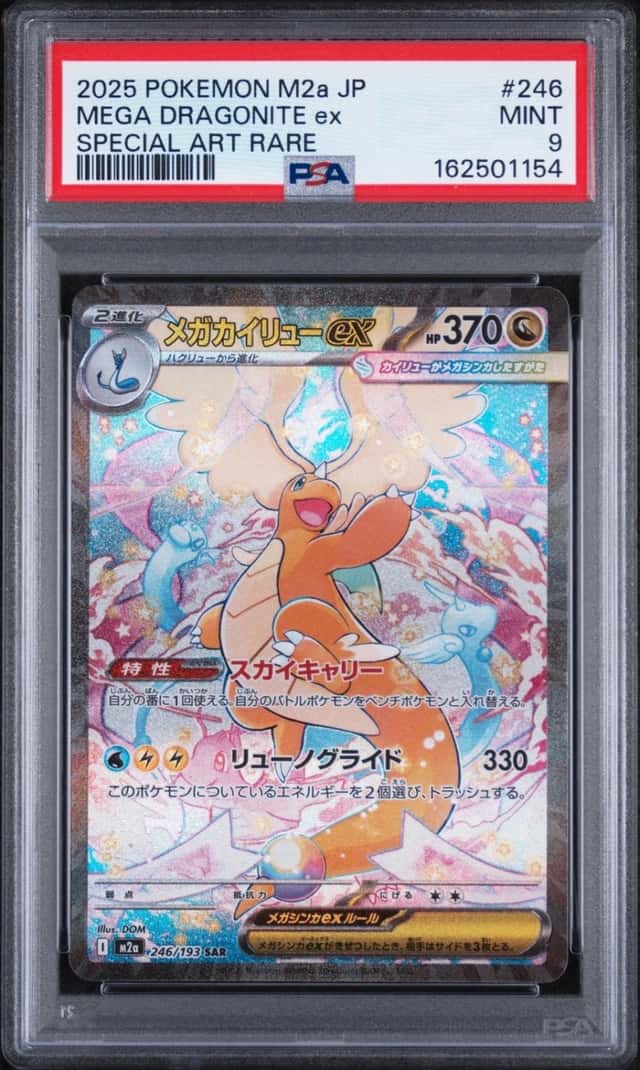 2025 POKEMON JAPANESE M2A-MEGA DREAM EX SPECIAL ART RARE MEGA DRAGONITE EX PSA 9