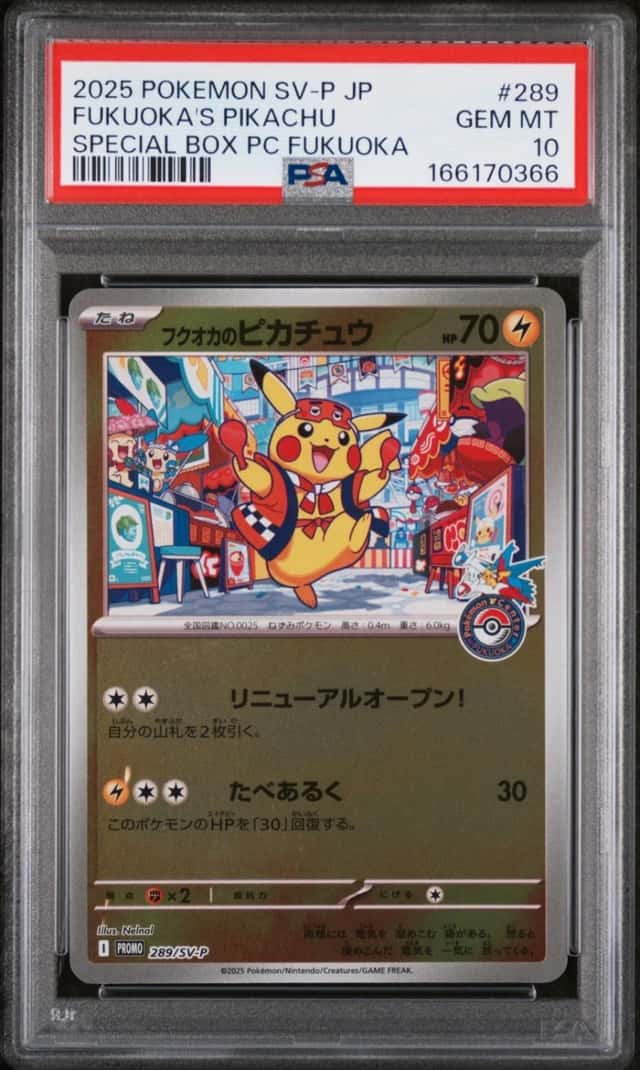 Fukuoka's Pikachu