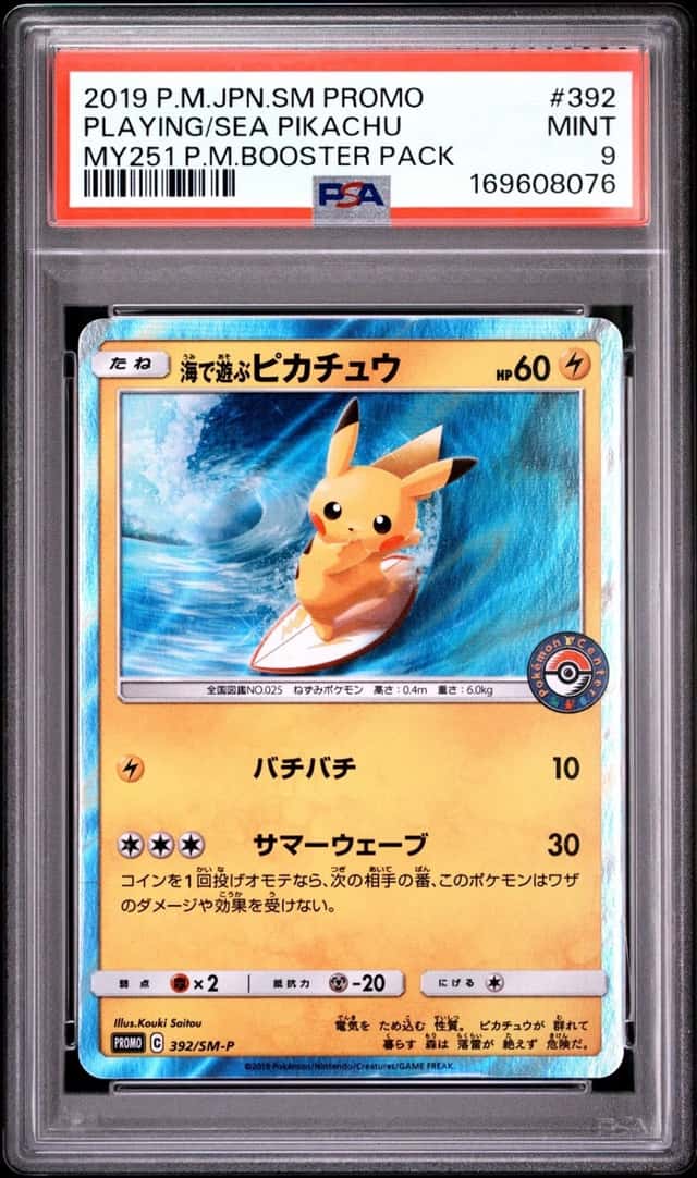2019 POKEMON JPM SM POKEMON CENTER MIDSUMMER PLAYING IN THE SEA PIKACHU PSA 9