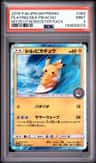 Playing/sea Pikachu