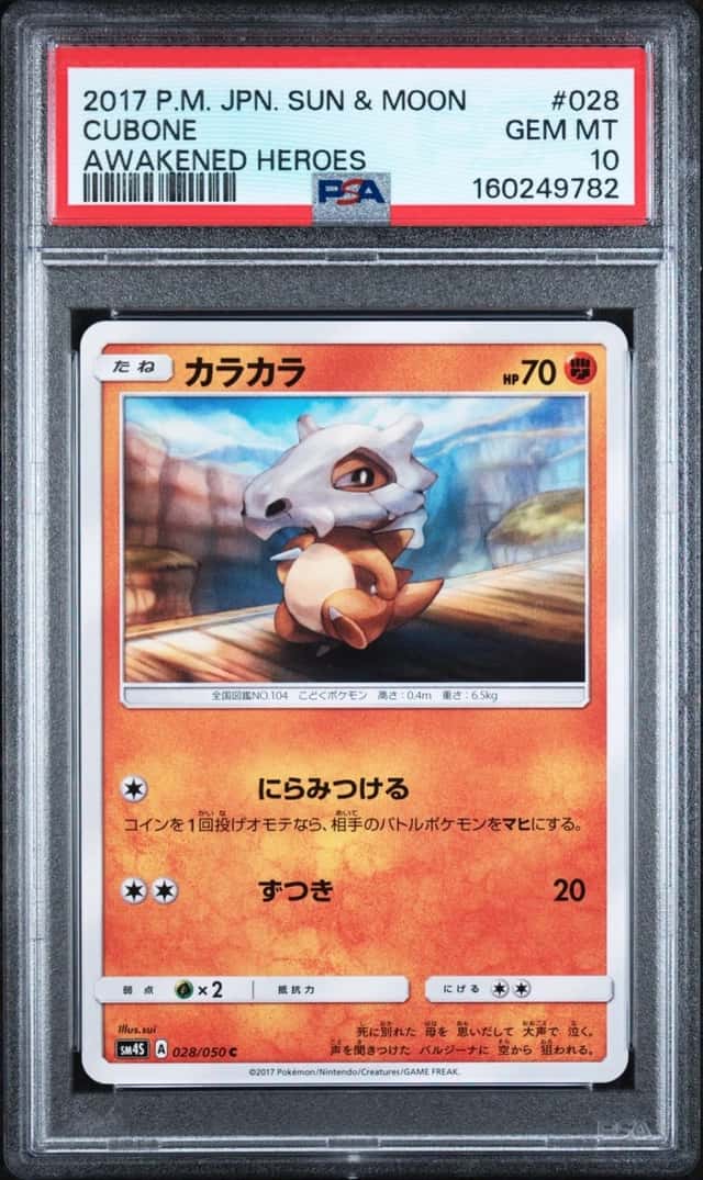 Cubone