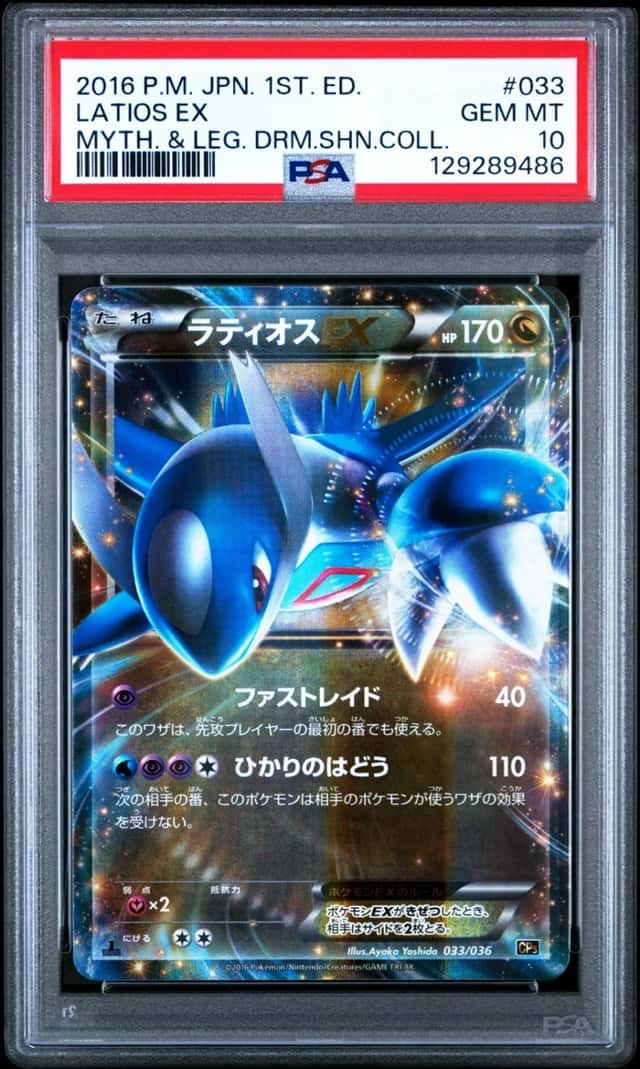 2016 POKEMON LATIOS EX MYTH. & LEG. DRM.SHN.COLL. JAPANESE 1ST ED. #033 PSA 10