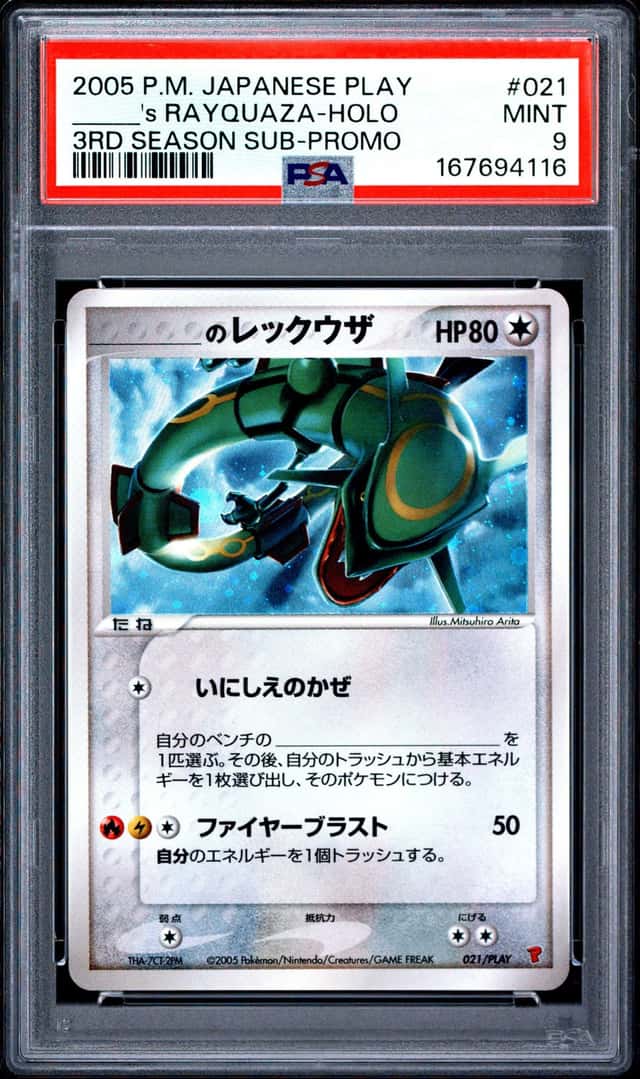 2005 POKEMON JAPANESE PLAY PROMO #021 _____'S RAYQUAZA-HOLO PSA 9