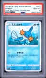 Mudkip