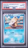 Psyduck