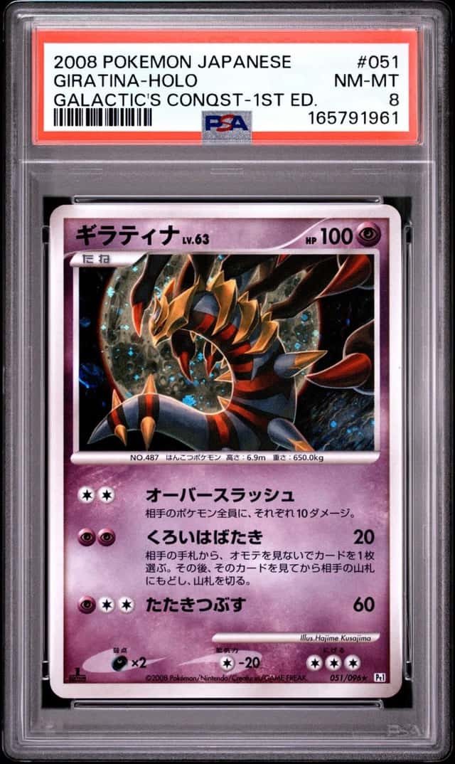 2008 POKEMON JAPANESE GALACTIC'S CONQUEST 1ST EDITION #051 GIRATINA-HOLO PSA 8