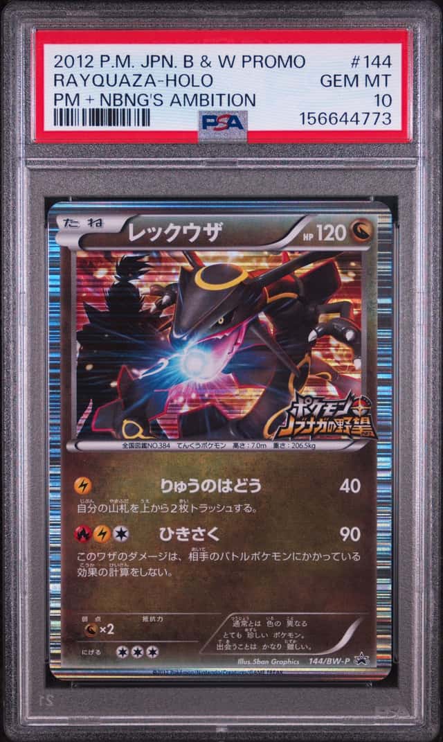 Rayquaza