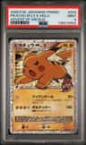 Pikachu M Lv X