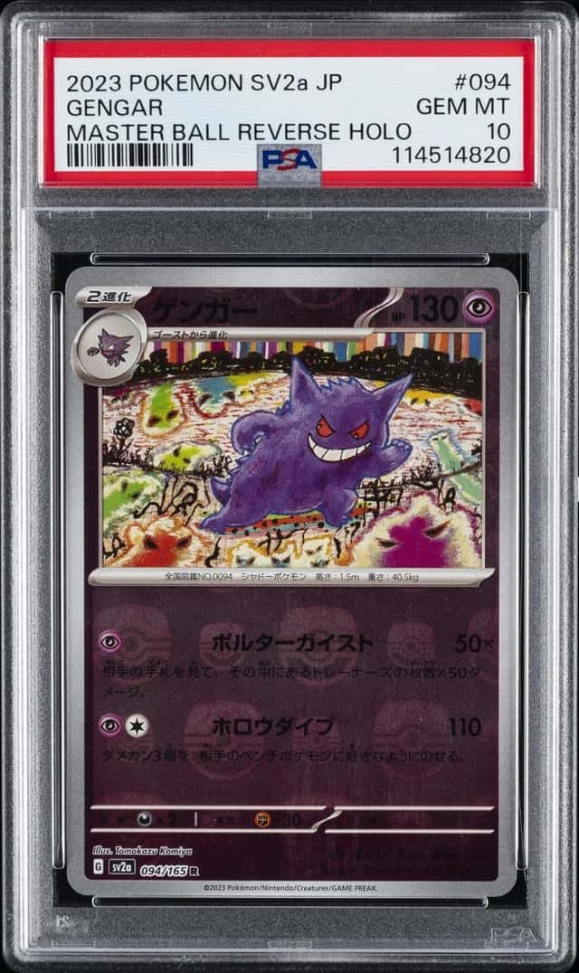 Gengar