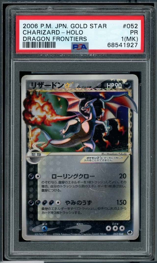2006 POKEMON GOLD STAR CHARIZARD-HOLO JAPANESE DRAGON FRONTIERS #052 PSA 1