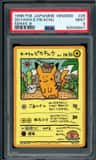 Ooyama'S Pikachu