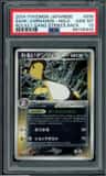Dark Ampharos