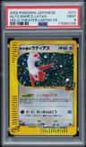 Alto Mare'S Latias