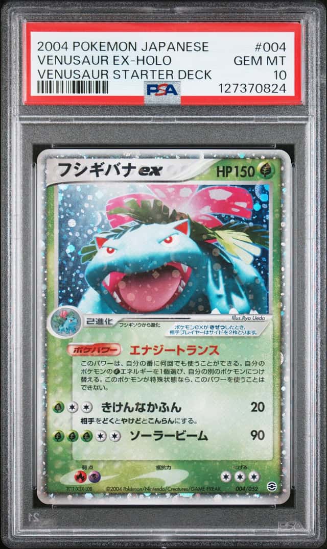 Venusaur ex holo #004 Venusaur Starter Deck 2004 Pokemon Japanese PSA 10