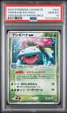 Venusaur Ex