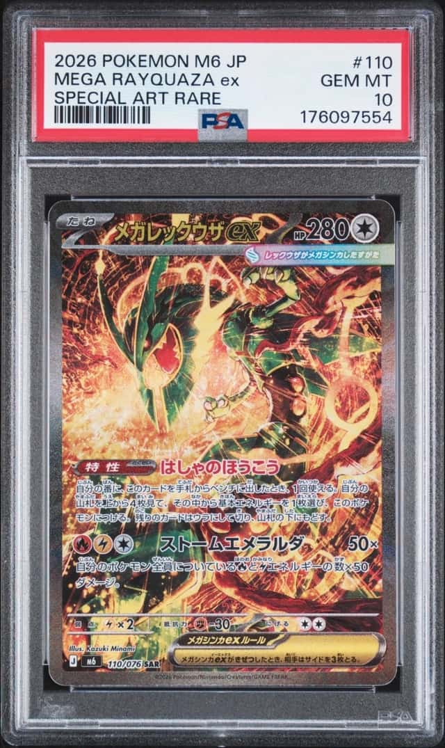 MEGA RAYQUAZA ex