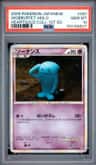 Wobbuffet