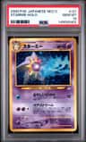 Starmie